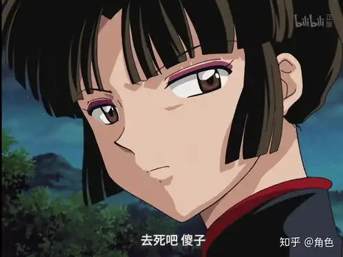 犬夜叉中有珊瑚的情侣头像吗