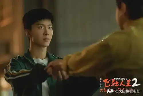 飞驰人生2为何魏翔挑战沈腾,结局曲折惊喜