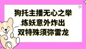 猫伦捉鬼,梦幻西游全服第一极速五开捉鬼,虐鬼速度老王自叹不如,目前记录10个鬼351秒,折合一小时100个鬼