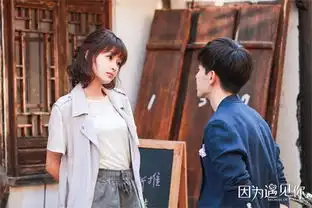 因为遇见你曝孙怡邓伦街头激吻视频
