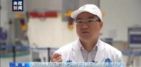 天舟二号这些任务就都交给你了