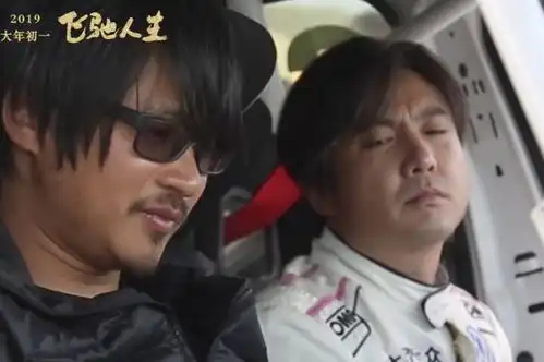 飞驰人生的燃是要你笑着落泪