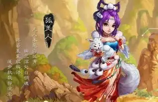 大话西游手游女魔狐美人加点宠物搭配推荐狐美人攻略
