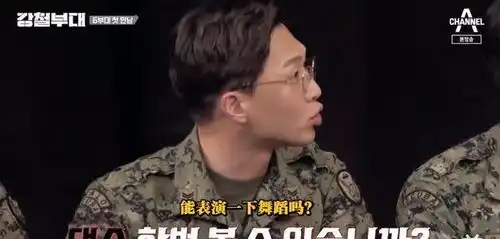 真实版太阳的后裔刘大尉现身综艺节目钢铁部队
