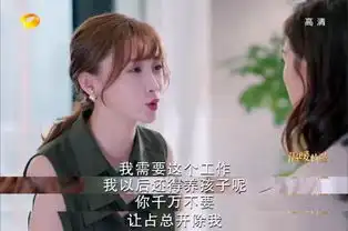 追剧说法孕妇不能成为被辞退对象吗