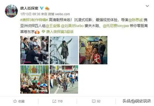 唐人街探案3片方发布新剧照幕后特辑400人一镜到底