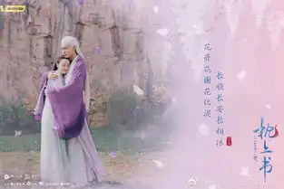 迪丽热巴携众仙友集合三生三世枕上书演绎三世情深
