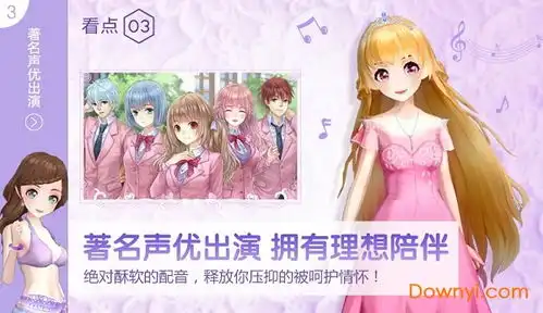 甜甜萌物语体验服下载甜甜萌物语内测版下载v1.22.0安卓版当易网
