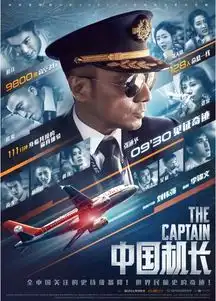 以中国智造致敬中国英雄长城汽车助力中国机长携手献礼建国70周年
