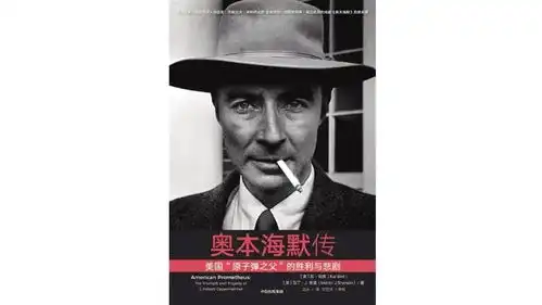 奥本海默的存在焦虑,可能会困扰我们每一个人专访汪冰
