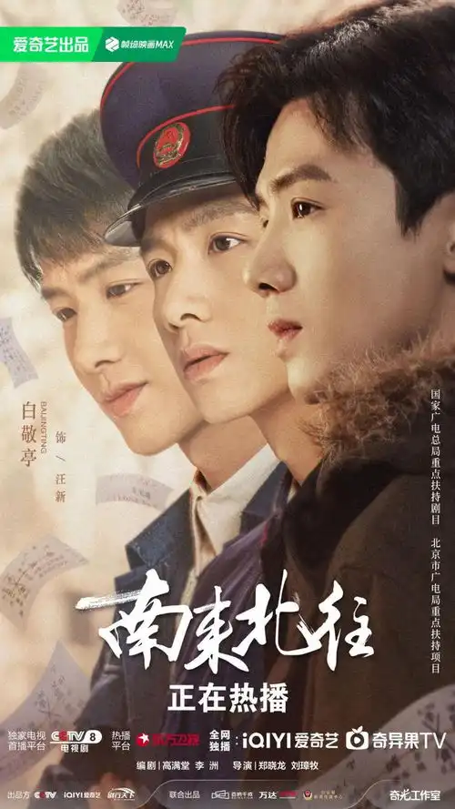 南来北往蜕变,第二十条在一起就是家,烟火人家剧照
