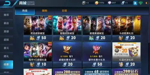 王者荣耀仲夏夜之梦只要50点券天美你怕是傻了
