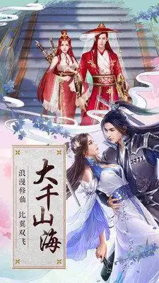 楚留香传奇群侠录app楚留香传奇群侠录安卓预约v1.291软件下载