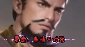 贾逵要改了,赶紧玩几局