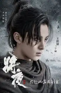 看了中餐厅王鹤棣的表现,终于知道为何他能成为第二个宁缺