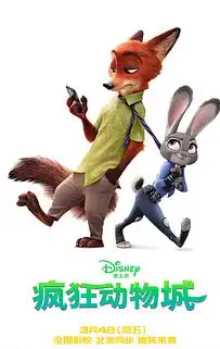 疯狂动物城图片矢量图免费下载psd格式3218像素编号19540884千图网
