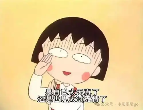 小王子or小丸子