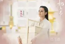 枕上书官宣全阵容热巴淡妆长发回眸惊艳真是美丽