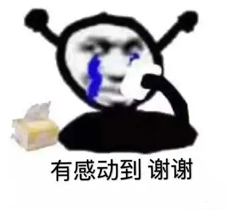 你菊花又痒了吧金馆长