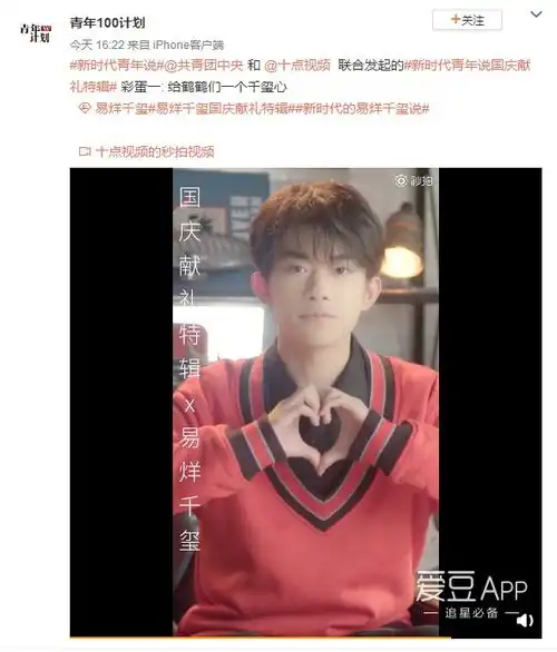 国庆献礼特辑,十点视频放出易烊千玺拍摄花絮
