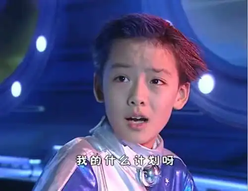 快乐星球2里的艾克小男神,如今长歪
