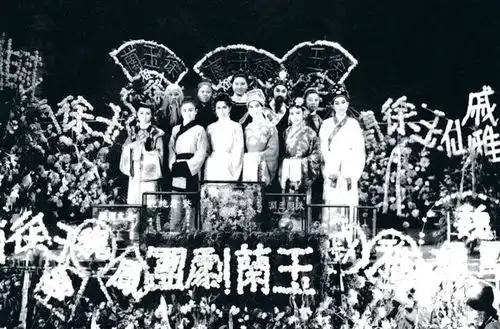 一代越剧宗师徐玉兰诞辰100周年,纪念演出将登陆宛平剧院
