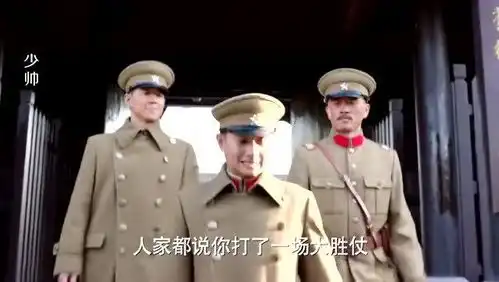 少帅喜顺问张学良带了什么礼物看大帅,这一听完,喜顺一脸嫌弃
