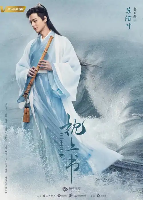 三生三世枕上书官宣来了,你有多期待
