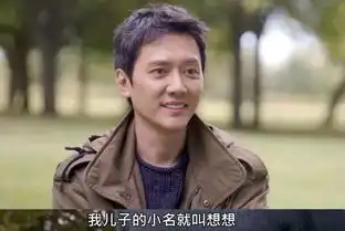 继等等哈哈醒醒之后,赵丽颖儿子叫想想,星二代小名画风越跑越偏