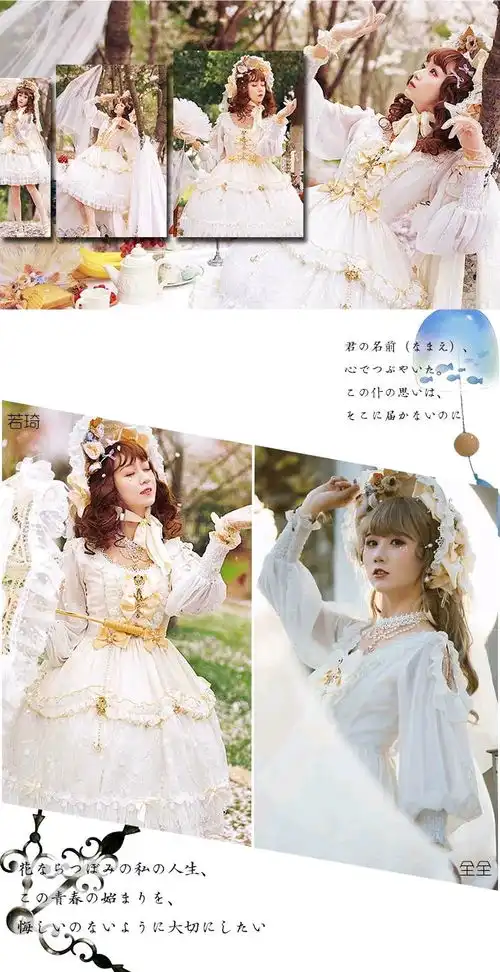 lolita我喜欢你,你喜欢我吗
