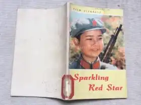 sparklingredstar电影文学剧本闪闪的红星英文版1976年第1版,有剧照
