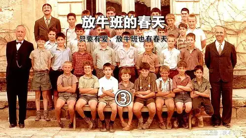放牛班的春天第33段只要有爱,就会有光