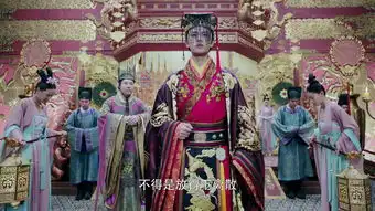 大唐荣耀2第32集剧照,大唐荣耀2图片