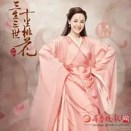 三生三世十里桃花电视剧剧情简介杨幂pk刘亦菲谁最仙
