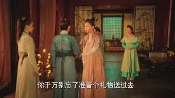 东宫第29集剧照,东宫图片