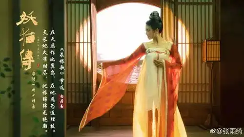 张雨绮我挑男人不行,但我自己行