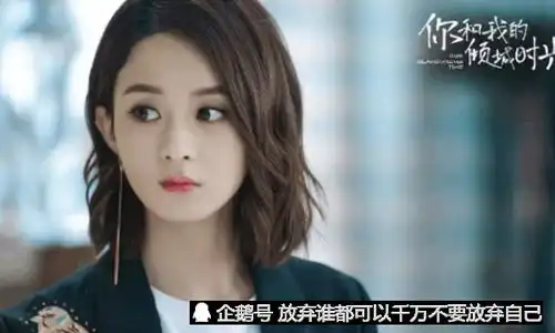 赵丽颖倾城时光开播收视爆棚,口碑爆棚,这3个原因更是亮点