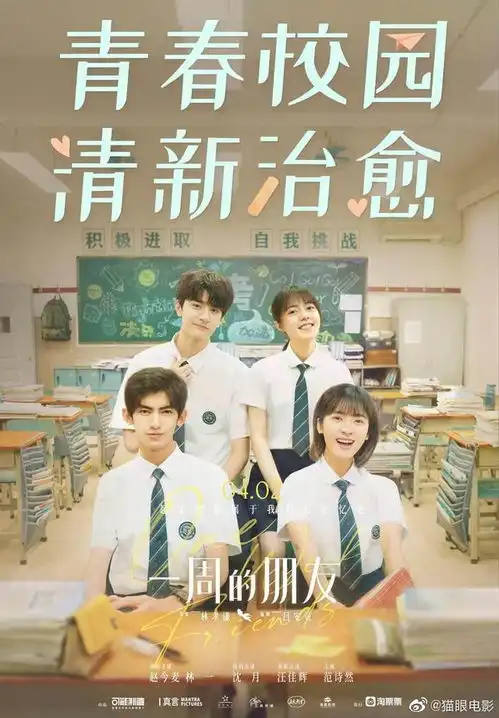 朱一龙人生大事危险精灵4加入清明档期,共9部电影争锋
