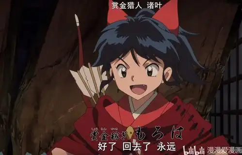 半妖的夜叉姬都是半妖的夜叉姬们,遇上朔月只能是死路一条