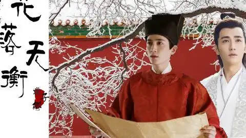 少年愿合集甜向he全22集已完结
