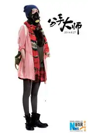 杨幂防毒面具全方位武装跟雾霾彻底分手
