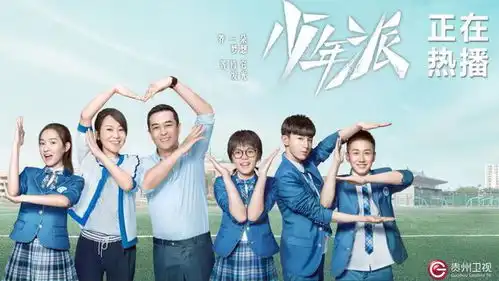 来少年派,看看别人家的孩子