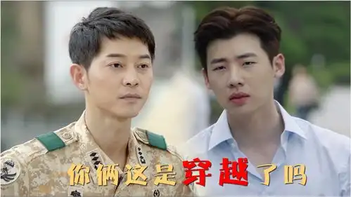 如果老沙和大林演韩剧,你会喜欢吗
