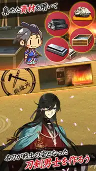 刀剑乱舞下载刀剑乱舞安卓版ios下载v1.0刀剑乱舞下载安装免费下载
