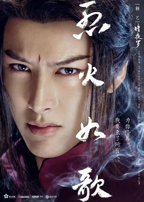 烈火如歌曝双物料福利周渝民迪丽热巴重逢引期待