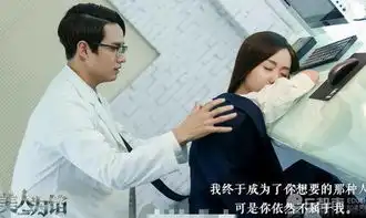 美人为馅结局出人意料徐司白是大boss结局被许湳柏杀死
