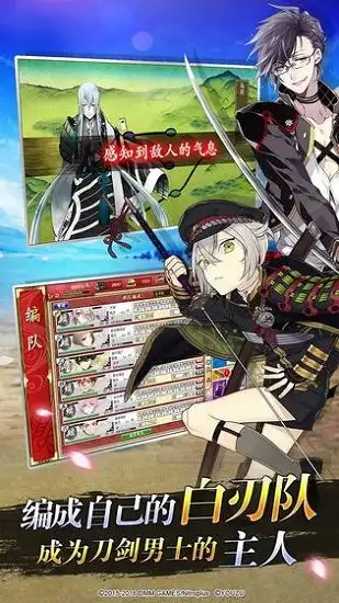 刀剑乱舞日服官网版下载刀剑乱舞日服下载p站
