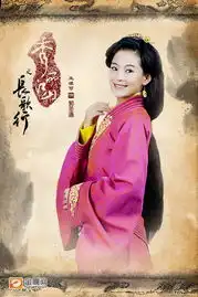 电视剧秀丽江山之长歌行人物定妆照组图7