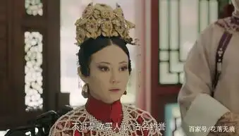 延禧攻略潘时七这一段演技碾压谭卓,堪比蒋欣的华妃风采
