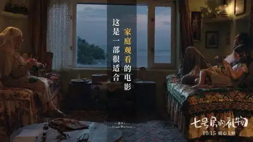 七号房的礼物10.15日温情上映